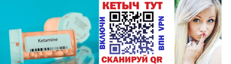 Кетамин ketamine  Новая Ляля 