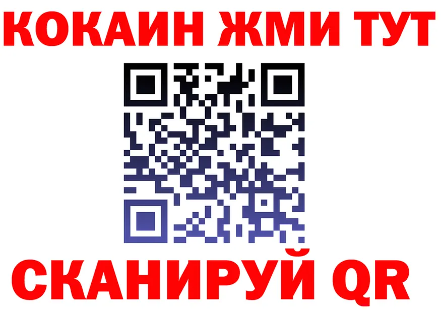 Кокаин VHQ ссылка площадка KRAKEN Новая Ляля