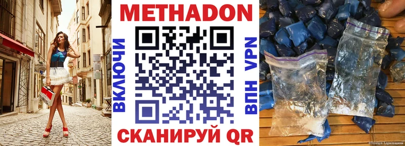 МЕТАДОН VHQ  Новая Ляля 