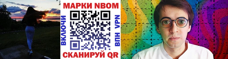 Марки N-bome 1,5мг  Новая Ляля 
